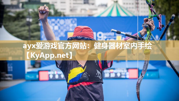 健身器材室内手绘
