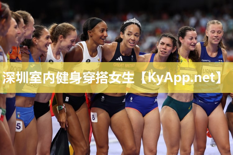 深圳室内健身穿搭女生